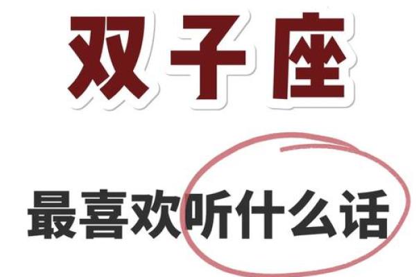 双子座最配什么星座,双子座最合不来的星座