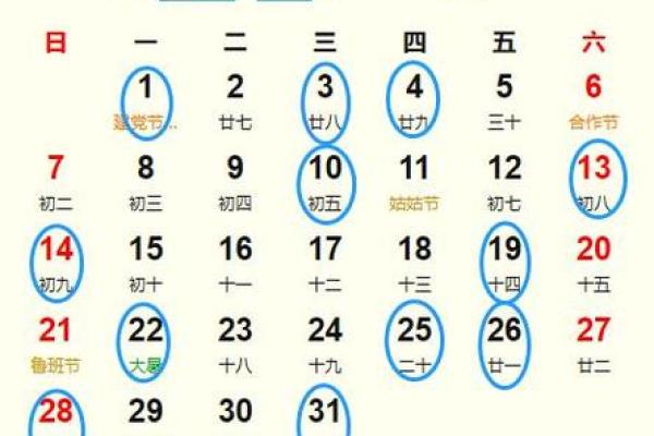 2024农历二月结婚吉日精选完美良辰 2024年2月结婚黄道吉日