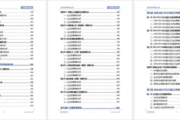 20252月份黄道吉日—2031年2月份黄道吉日