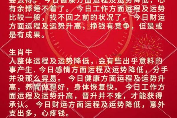 2024年属兔人结婚吉日精选指南,2024年生肖兔