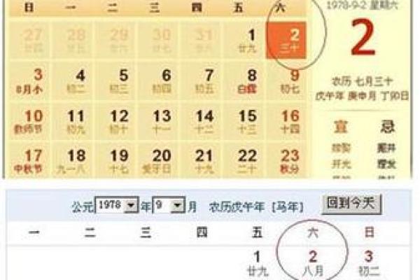 9月黄道吉日查询2025年,2021年黄历9月黄道吉日一览表_万年历