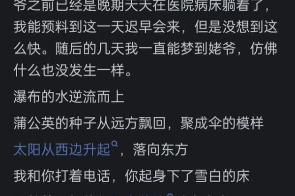 梦到亲人死了又活了是什么意思