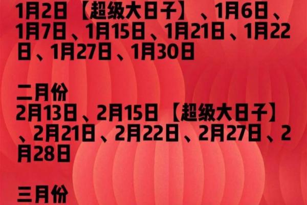 2024年国庆节最适合结婚的黄金日子推荐 2021年国庆结婚的好日子