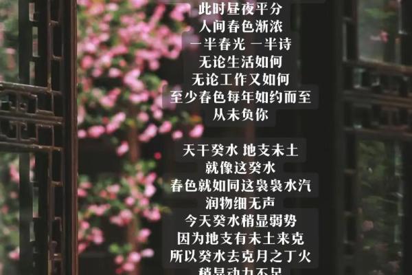 癸未时是几点(癸未时是几点到几点的时间啊)