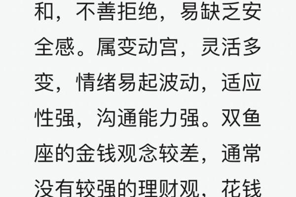 双鱼座和金牛座配不配、双鱼座最佳配对第一名