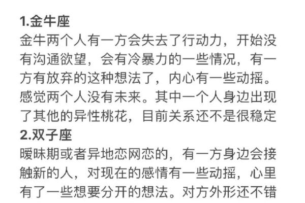 双鱼座和金牛座配不配、双鱼座最佳配对第一名