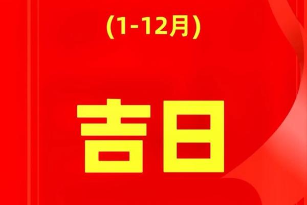 2024年最佳订婚结婚吉日推荐与选择指南,2024年什么时候适合结婚