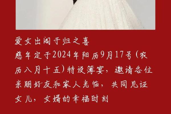 2024年最佳订婚结婚吉日推荐与选择指南,2024年什么时候适合结婚