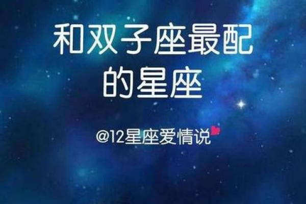 唯一纠缠双子座的星座,纠缠双子座会是什么结果