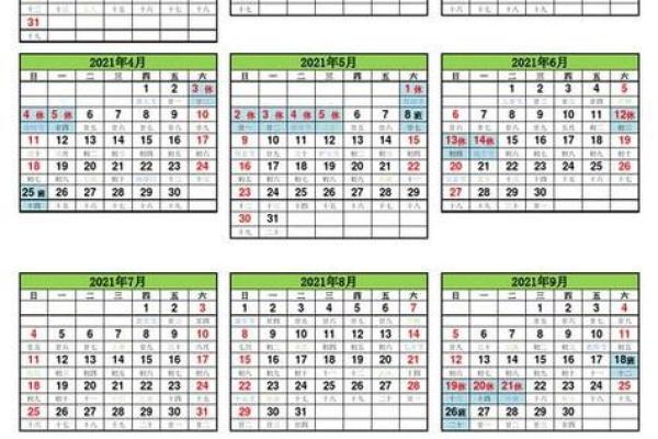 2025年4月26日黄道吉日查询(2020年4月25日黄历)