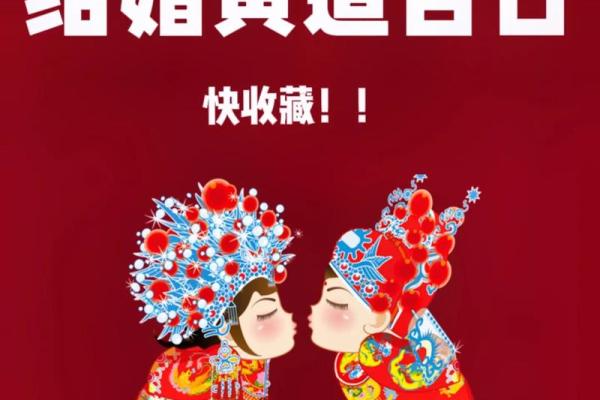 2020年9月结婚吉日选择与婚礼安排建议(2021年9月结婚的黄道吉日选择)