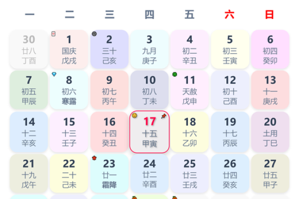 3月黄道吉日;3月黄道吉日查询2024年