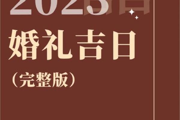 2020年农历九月结婚吉日推荐与婚礼筹备指南(农历九月结婚日子最好日子是哪一天2020)