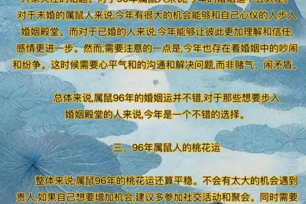 婚姻对属鼠对什么