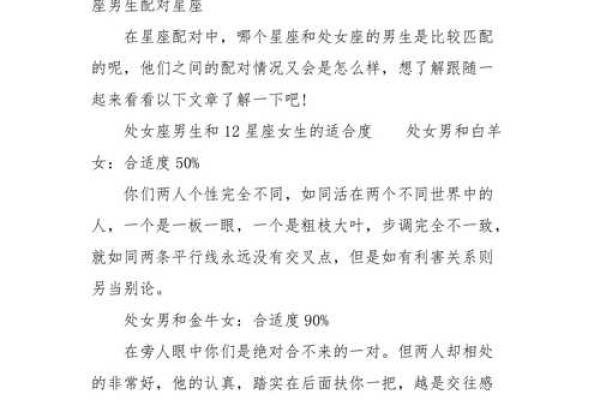 射手座和双子座配吗-射手座和双子座配吗对象