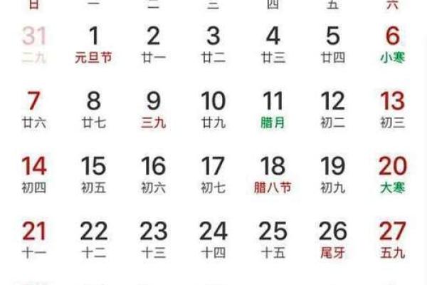 2024年九月最佳结婚吉日推荐与挑选指南,2024年9月日历带农历