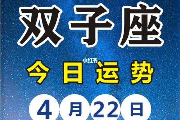 双子座明天的运势怎么样？(双子座明天的运势怎么样？11岁女孩)