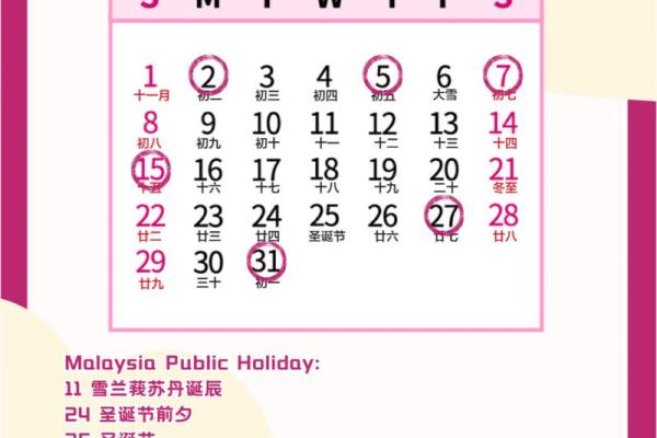 2024年4月最佳结婚吉日选择指南,2024年结婚最好的日子