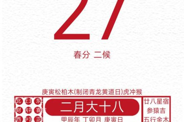 2024年阳历最佳结婚吉日推荐与详解,2024年结婚好不好