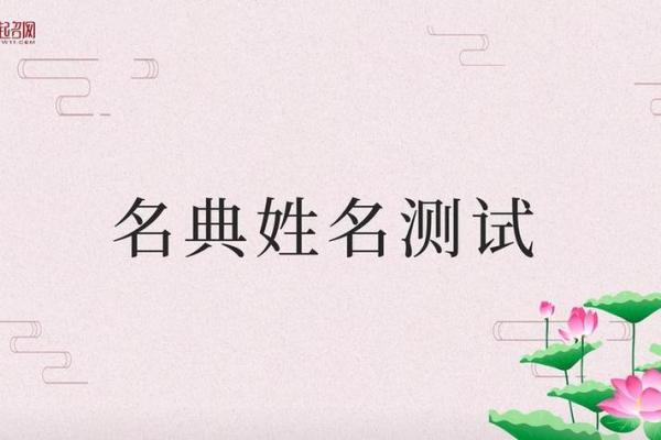 宝宝测名字生辰八字免费测分(婴儿起名字生辰八字测名免费)