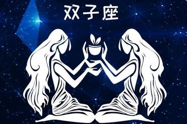 双子座女生性格特点,属羊双子座女生性格特点