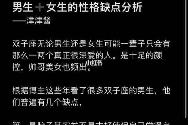 双子座男生的性格脾气爱情观_双子座男生性格和脾气