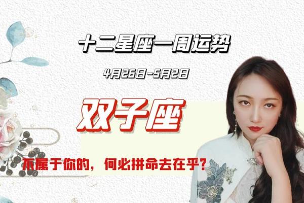 双子座2025年5月运势、双子座20215月运势占卜