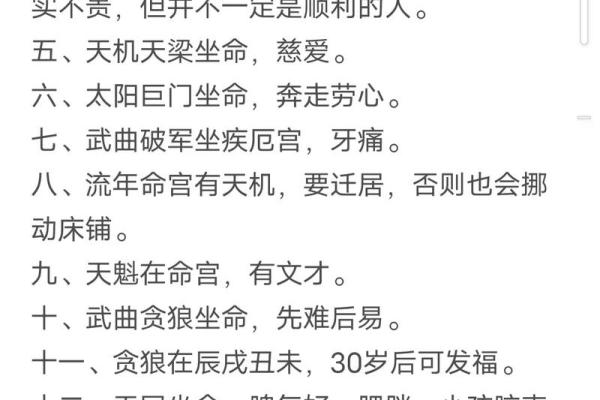 紫微斗数排盘免费详批、紫微斗数在线排盘免费解析