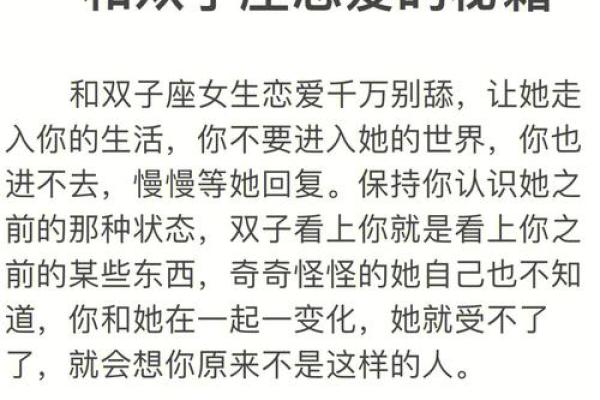 双子座的爱情(双子座的爱情一般是什么样的)