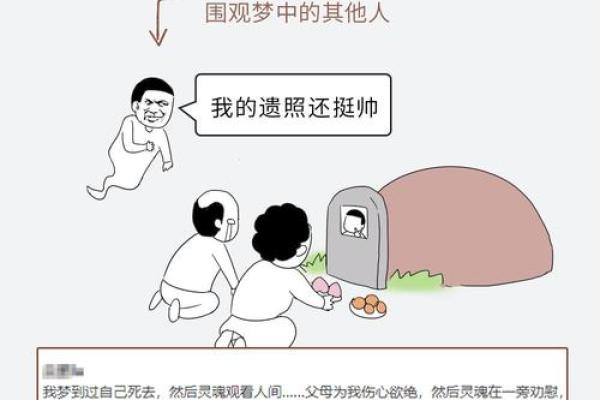 女人梦见别人死了是什么预兆-女人做梦梦见别人死了是什么意思