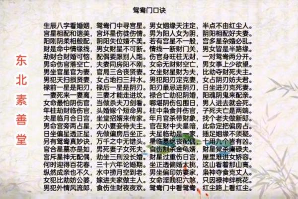 八字配偶年龄大小口诀—八字看配偶社会地位