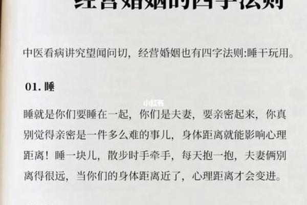 免费八字合婚配对测算-免费八字合婚配对测算_周易文化
