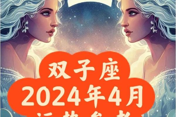 双子座2025年6月运势完整版—双子座2025年6月运势完整版图片