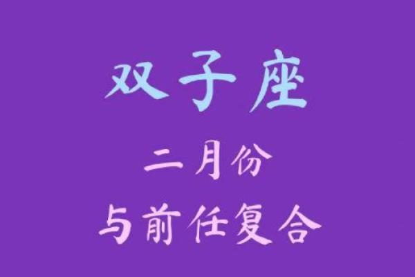 双子座几月、双子座本月运势