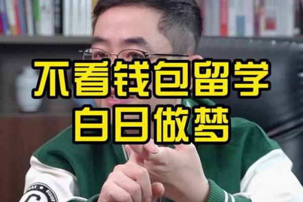 白日做梦最佳的生肖(白日做梦最佳生肖是什么)