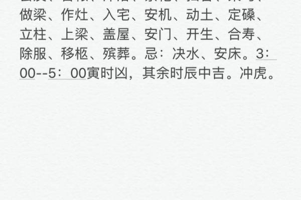 癸卯年12月拆房黄道吉日 助你顺利拆迁重建