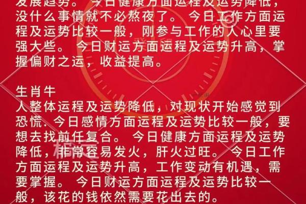 腊月安灶迎好运 2024年12月吉日推荐