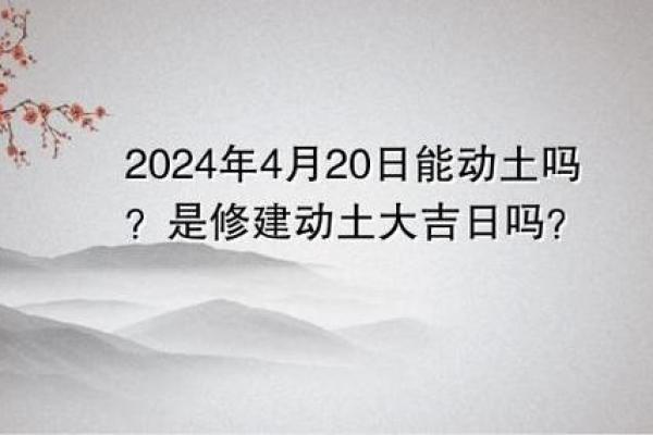 安床择日2024年12月 打造家居和谐磁场