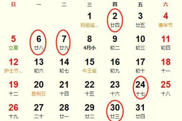 12月安床选好日 2024年开启幸福人生