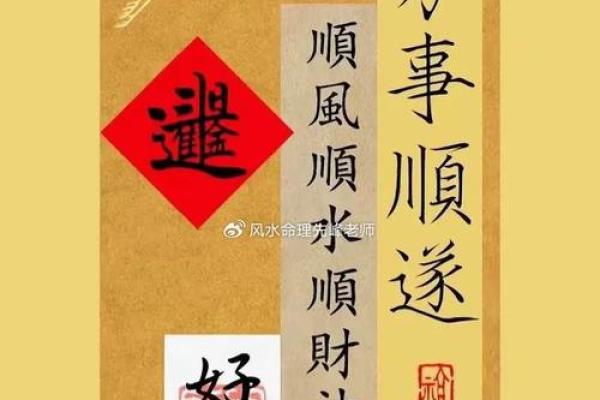 2024年12月财神方位 助你年末财运亨通