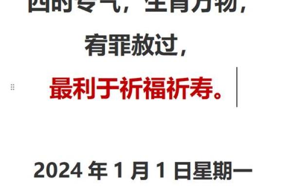 2024年12月祭祀黄道吉日查询 腊月祭祖最佳时机选择