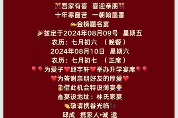 2024年12月百日宴好日子 冬季宝宝庆生吉日推荐