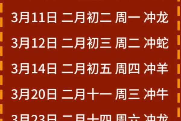 2024年12月搬家择日 开启全新生活篇章