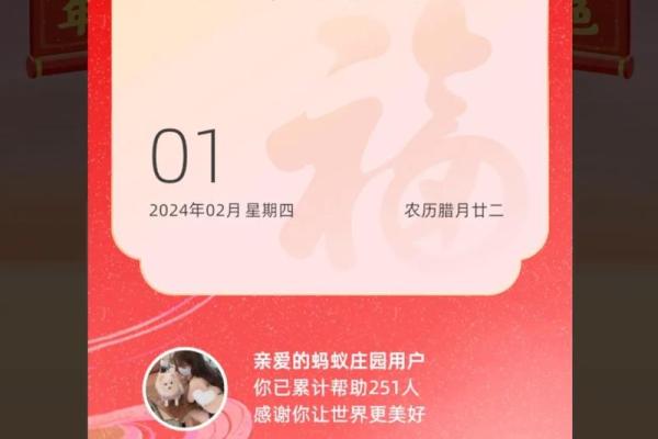 2024癸卯年12月安灶吉日 腊月修灶吉日一览