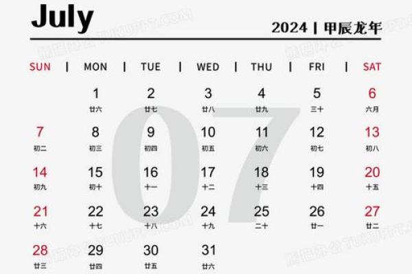 2024年12月拆房吉凶日历 甲辰龙年拆屋黄道吉日