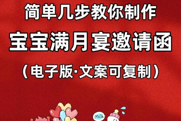 2024年12月满月宴吉日宜忌 宝宝满月酒日期选择注意事项