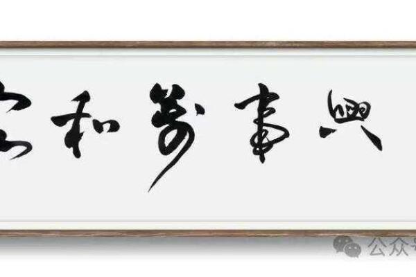 2024年12月新房入住吉日 家和万事兴