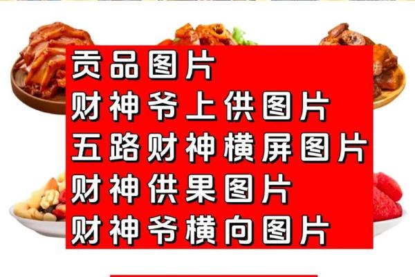 迎新年接财神上香宝典 腊月祈福最佳日期推荐