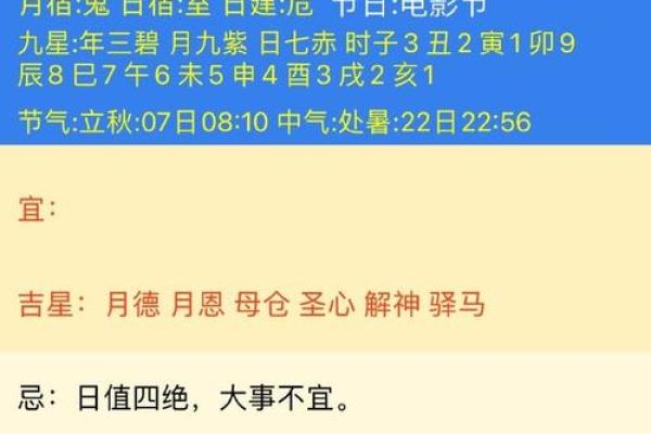 2024年12月祈福吉日查询 十二月黄道吉日宜祈福择吉指南