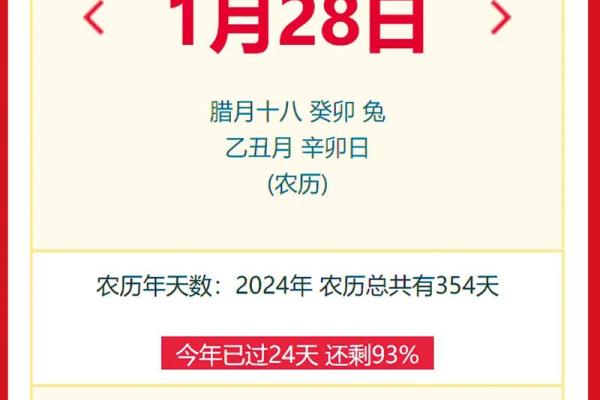 2024年末出行吉日一览 出行日期轻松定